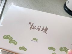 -春风松月楼(七宝万科店)