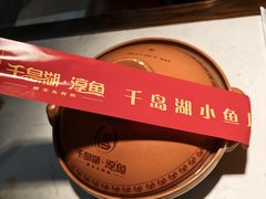 -千岛湖小鱼儿·淳安匠心农家菜