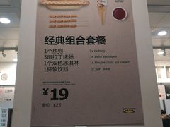 -宜家·瑞典风味餐厅(北京西红门店)