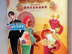 -CORNER CONE GELATO酷矿手作霜淇淋(南头古城店)