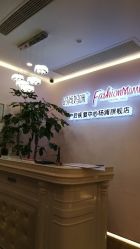 -时尚妈咪产后修复中心