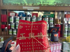-正兴德(牛街店)