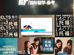 -英孚教育青少儿英语(长宁来福士中心)