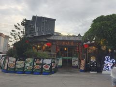 -美未居·老字号·地道顺德菜·桑拿鸡·鱼生(容桂店)