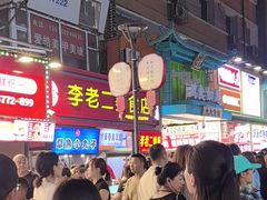 -李老二炒粉(桂林路一店)