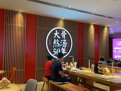 大堂-味千拉面(航洋国际购物中心)