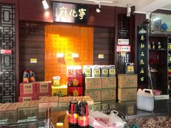 -益源庆