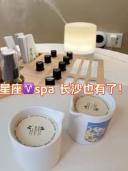 -婳香·女性英式芳疗SPA