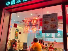 门面-塔斯汀中国汉堡(凯泽雅园店)