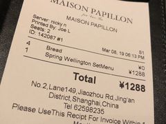 账单-蝶舍·MAISON PAPILLON