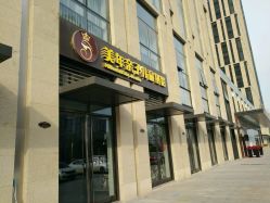 点击看大图 -美年亲子儿童摄影(合肥市滨湖新区金泉小区店)