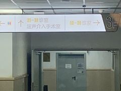 -吉林大学中日联谊医院(中心院区)