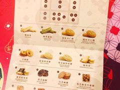 菜单-英记饼家(高尾街店)