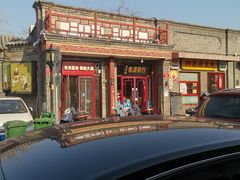 -宝光熏肉鞋底火烧(新街口店)