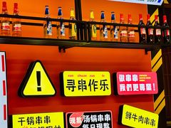 -徐妹串串香(春熙路店)