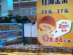 -果蔬好生活超市(东湖店)