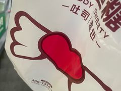 -爸爸糖吐司面包(悠唐购物中心店)