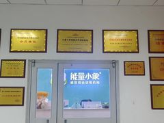 -能量小象·感统·专注力·语言(黄岛校区)