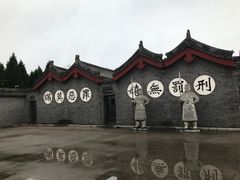 -开封府