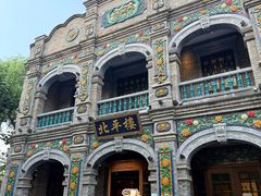 -北平楼·烤鸭·北京菜(牡丹园店)