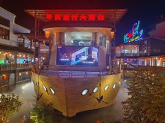 -年辉渔村·非遗传承餐厅(新丰江店)