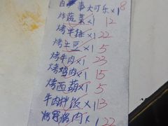 -平山城鑫烧烤(建国楼店)