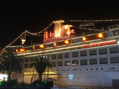-润园四季椰子鸡火锅(海上世界店)