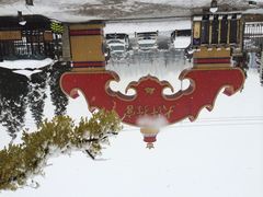 iphone_upload_pic-大汗行宫园林餐厅