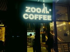 -ZOO COFFEE动物园咖啡(望京锐创店)