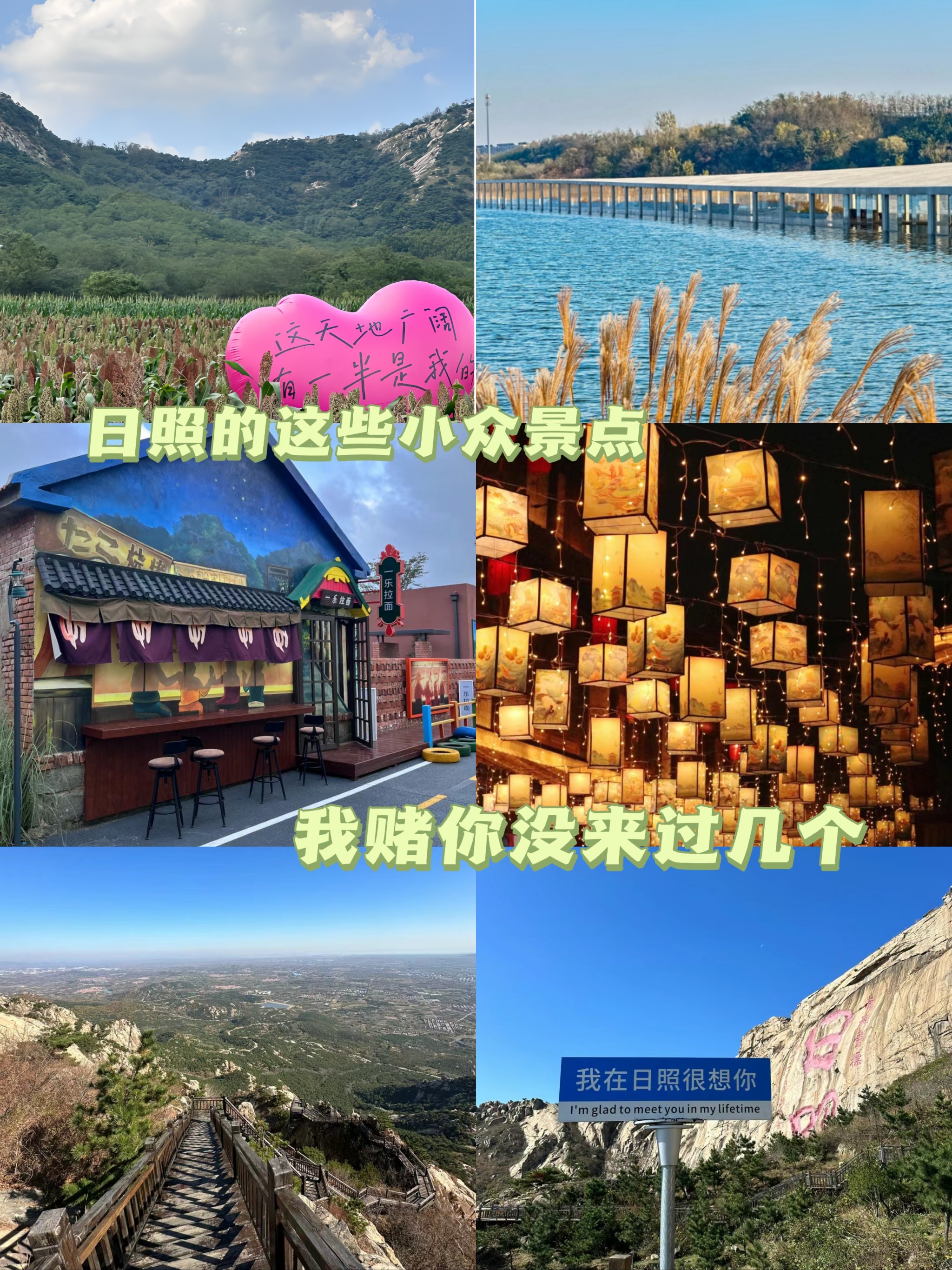 日照丝山门票图片