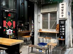 -无牌咖啡&酒馆