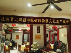 -葛记焖饼(伏牛路店)