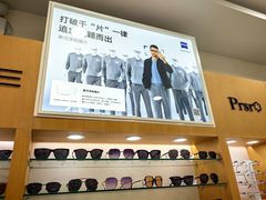 -光明眼镜·蔡司授权(九亭U天地店)