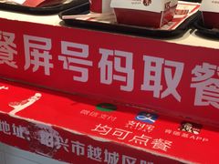 -肯德基(绍兴胜利店)