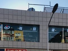 -每刻健身工作室(西直门店)
