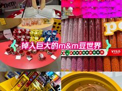 -m豆巧克力世界(上海世茂广场店)