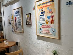 -田记宫廷奶酪