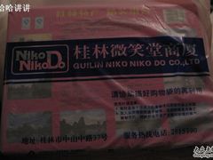 -桂林微笑堂商厦