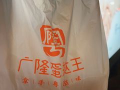 -欧包遇见茶(城光荟店)