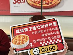 -必胜客(华南摩尔店)