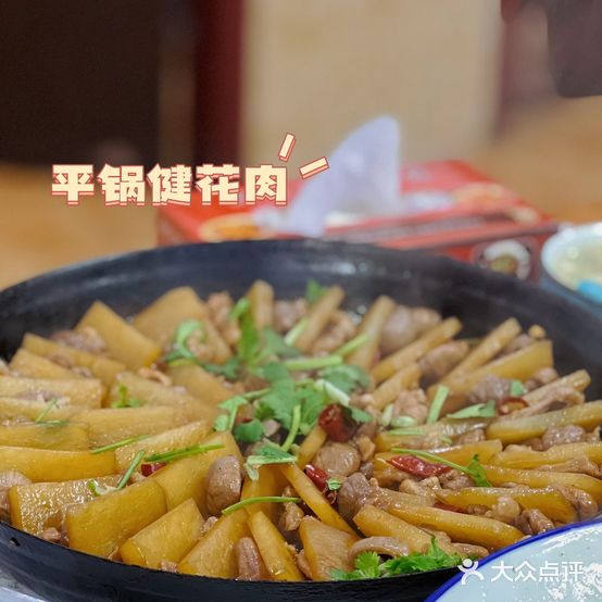 三星园水饺店