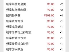 -新加坡珍宝海鲜JUMBO Seafood(西安skp店)
