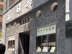 -新华日报营业部旧址