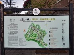 -清风小镇闯关东影视基地