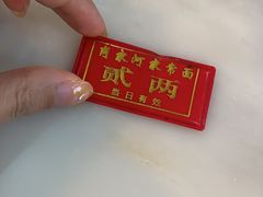 -肖家河家常面(肖家河北街店)