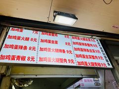 -曹县名吃香酥鸡蛋火烧(芙蓉街店)