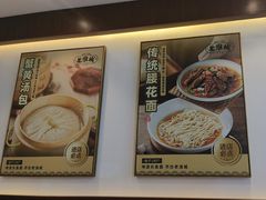 -老淮城·长鱼面(河下古镇店)
