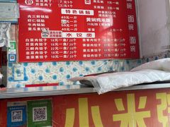 -老青岛锅贴炉包
