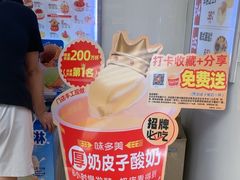 -味多美蛋糕(航天桥店)