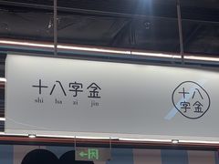 -十八字金银饰·拼豆·开蚌手工体验团建(君太百货店)